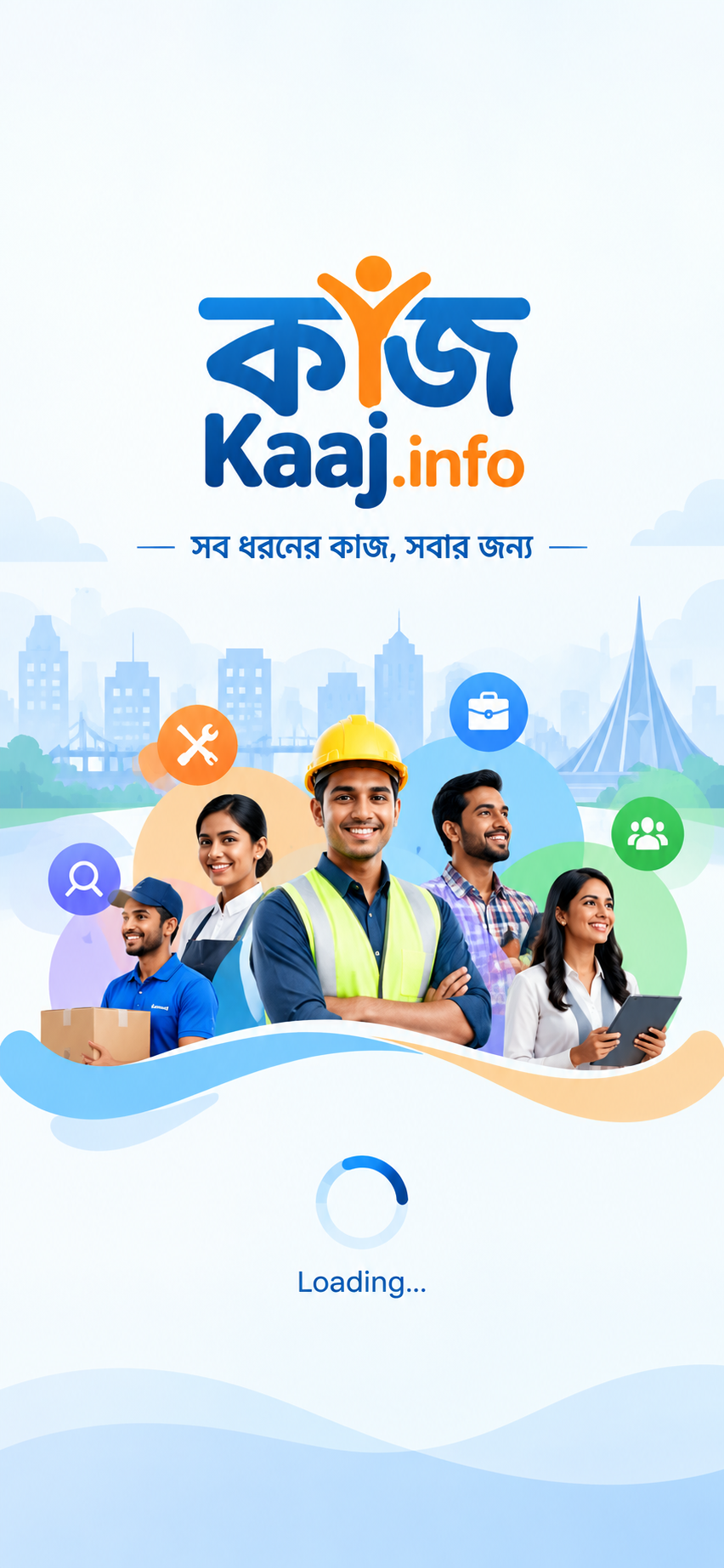 Kaaj.info · সব ধরনের কাজ, সবার জন্য