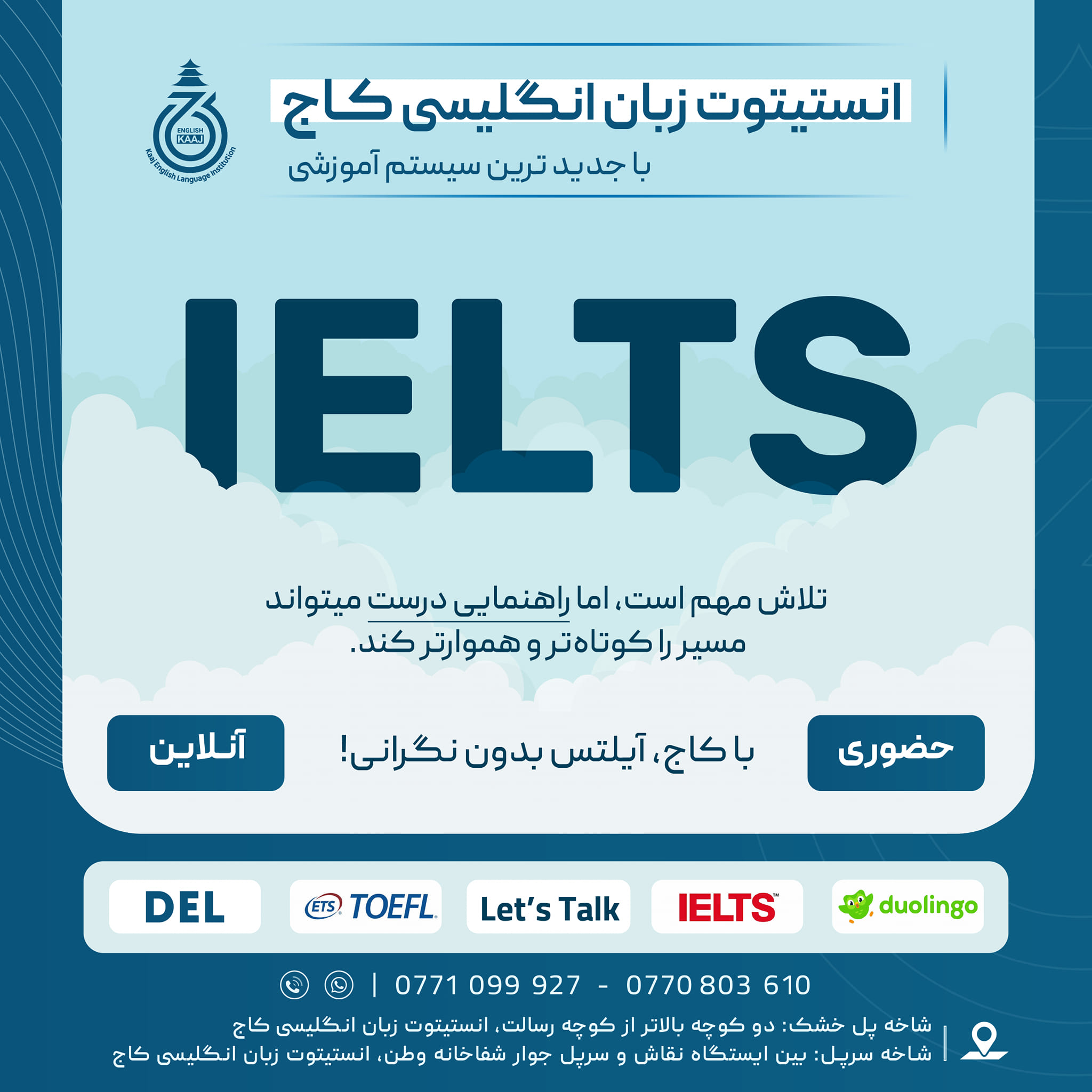 IELTS